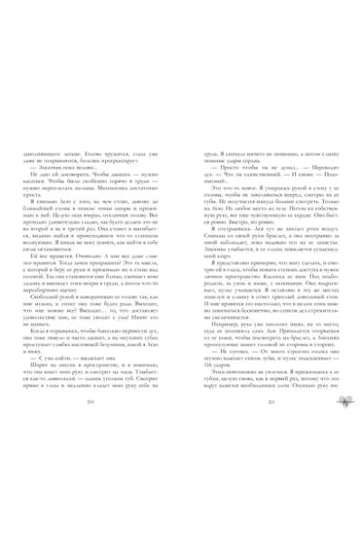 Держись от него подальше