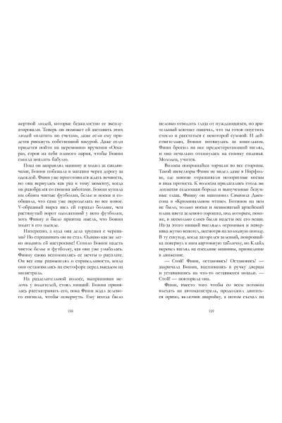 Хармон Эми: Бесконечность +1