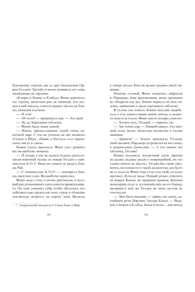 Хармон Эми: Бесконечность +1
