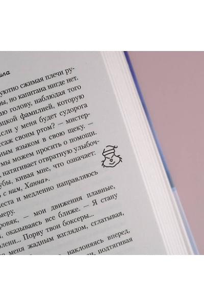 Хэшброу Эшли: Нарушая правила