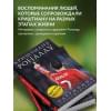 Кайоли Лука: Криштиану Роналду. Одержимый совершенством + постер