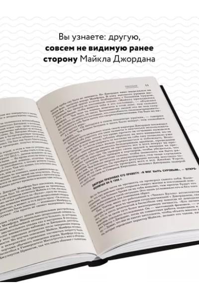 Лазенби Роланд: Майкл Джордан. Его Воздушество