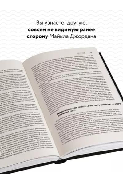 Лазенби Роланд: Майкл Джордан. Его Воздушество