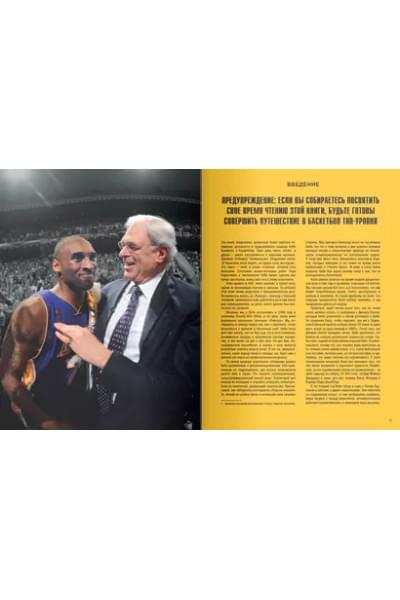 The Mamba Mentality. Философия моей игры