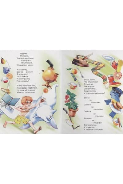 Чуковский Корней Иванович: Мойдодыр