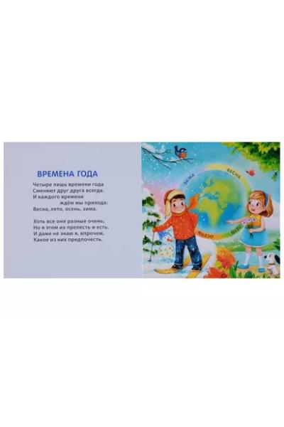 Книжки - картонки. Времена года