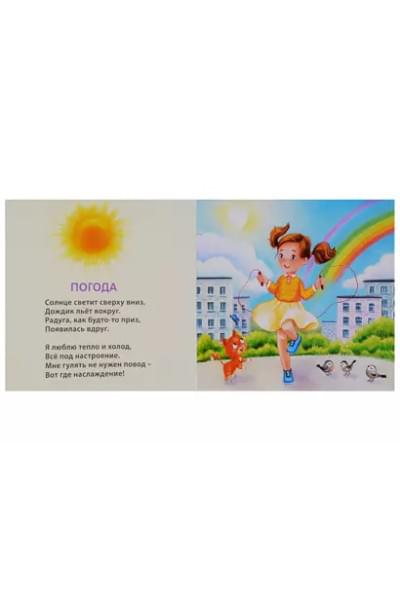Книжки - картонки. Времена года