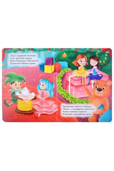 НГ ЦК. НОВЫЙ ГОД ИГРУШЕК