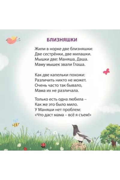 Сосновский Евгений Анатольевич: Читаем днем и перед сном