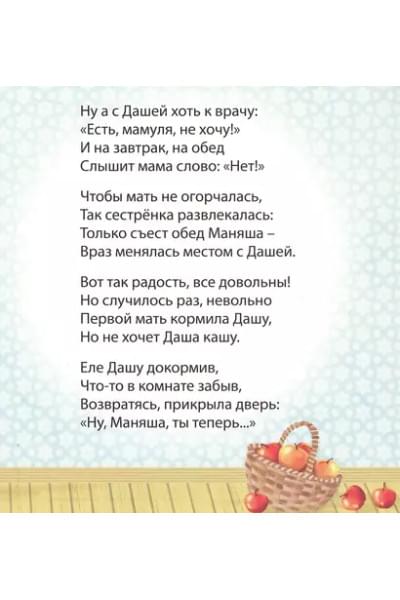 Сосновский Евгений Анатольевич: Читаем днем и перед сном