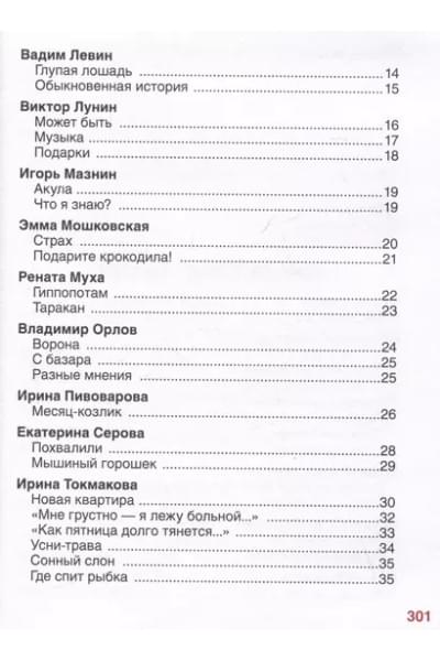 Дочкам и сыночкам. Любимые сказки и стихи