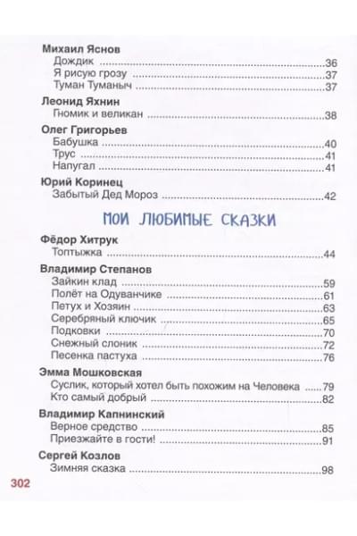Дочкам и сыночкам. Любимые сказки и стихи