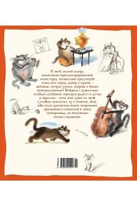Полное собрание котов. Стихи. Иллюстрации Виктора Чижикова