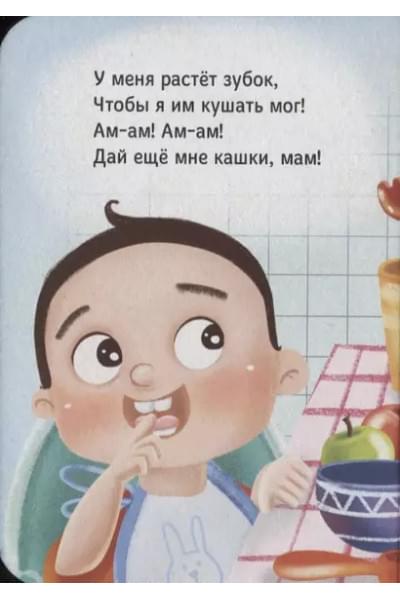 Чистим зубы!
