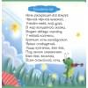 Пора спать. Колыбельная для малышей
