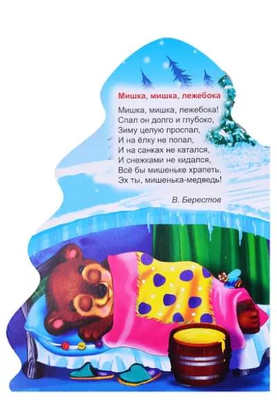 Новогодние стихи