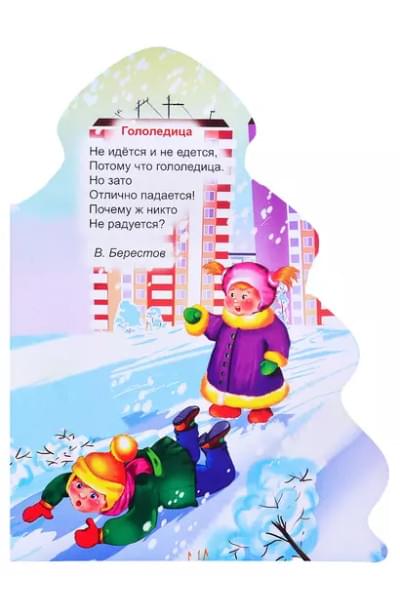 Новогодние стихи