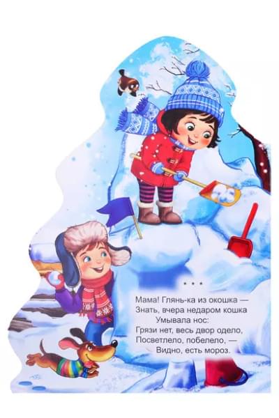 Новогодние стихи