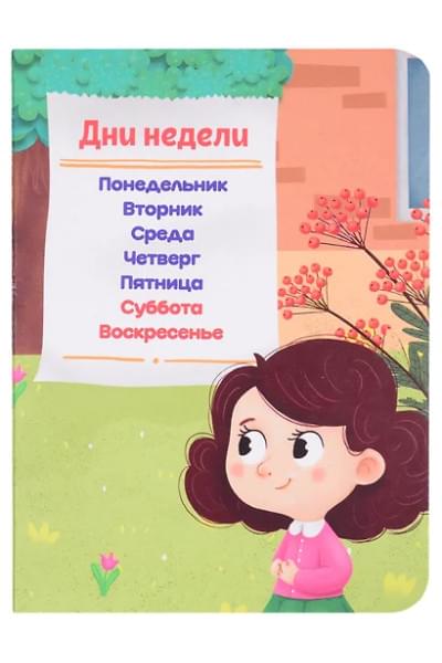Купырина Анна Михайловна: ЦК МИНИ. НЕДЕЛЯ В ДЕТСКОМ САДУ