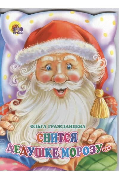 ВЫРУБКА. СНИТСЯ ДЕДУШКЕ МОРОЗУ