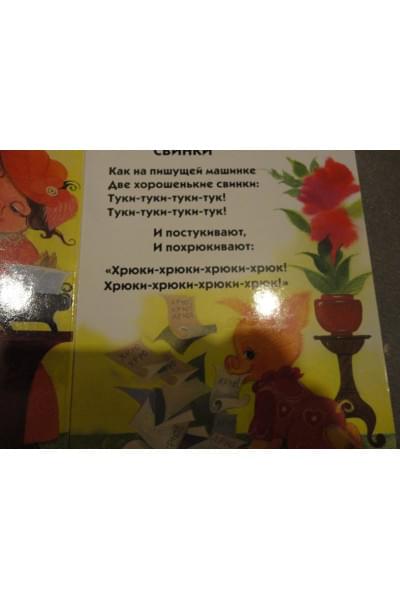 Ежики смеются