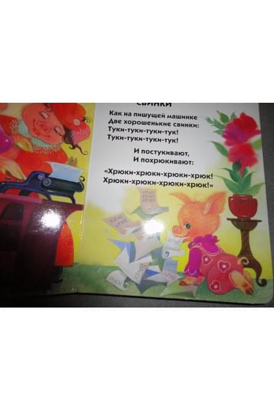 Ежики смеются