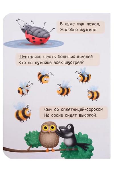 Купырина Анна Михайловна: ЦК МИНИ. СКОРОГОВОРКИ