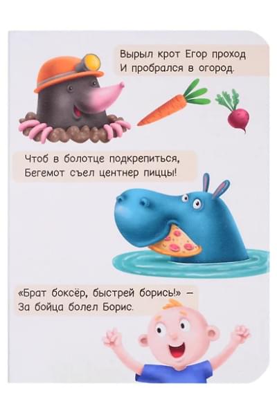 Купырина Анна Михайловна: ЦК МИНИ. СКОРОГОВОРКИ