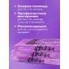 Владимирская Алёна: Уставшие. Реальная программа победы над выгоранием, когда совсем ничего не хочется и совсем ничего не помогает