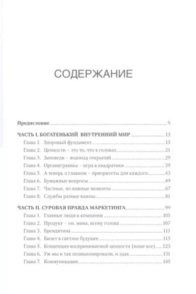 Шпаргалки для боссов. Жесткие и честные уроки управления, которые лучше выучить на чужом опыте