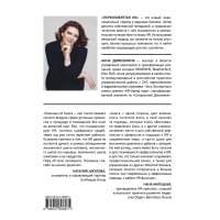 Переизобретая HR. Организационный потенциал в бизнесе новой эпохи.
