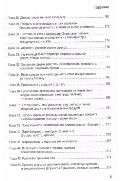 Колотилов Евгений, Ващенко Андрей: Коммерческий директор 2.0. 25 ключевых компетенций руководителя в продажах