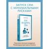 Как внедрить CRM. Опыт проектов amoCRM и Битрикс24