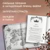 Рёрих Мелисса: Леди тьмы (#1)