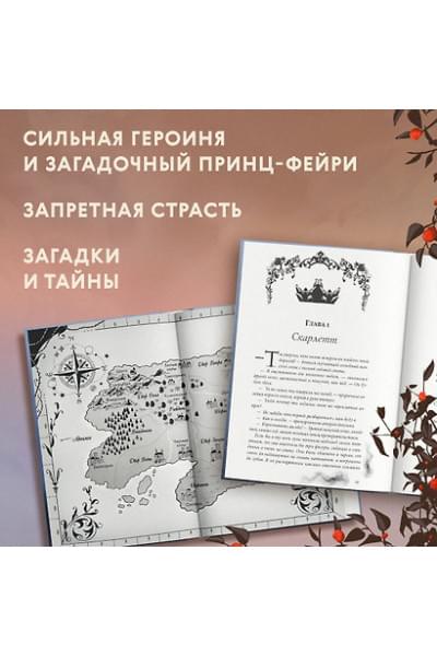 Рёрих Мелисса: Леди тьмы (#1)