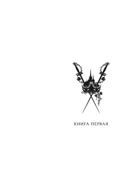 Рёрих Мелисса: Леди тьмы (#1)
