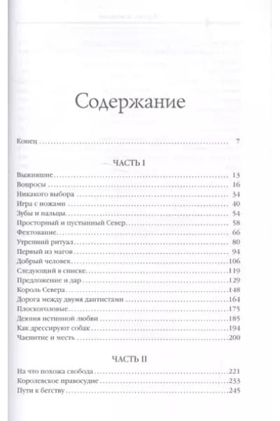 Аберкромби Джо: Первый Закон. Книга первая. Кровь и железо