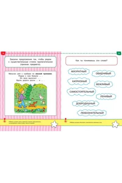 Земцова Ольга Николаевна: Что я знаю и умею. Тесты для детей 5-6 лет
