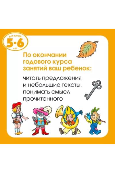Земцова Ольга Николаевна: Что я знаю и умею. Тесты для детей 5-6 лет