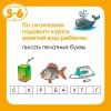 Земцова Ольга Николаевна: Что я знаю и умею. Тесты для детей 5-6 лет