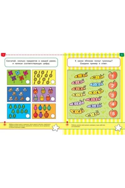 Земцова Ольга Николаевна: Что я знаю и умею. Тесты для детей 5-6 лет