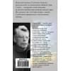 Кинг Стивен: Темная половина : роман
