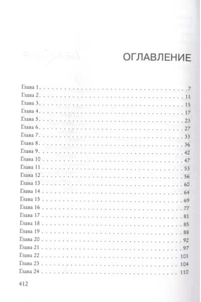Последний гамбит