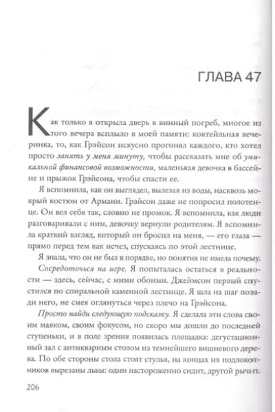 Последний гамбит