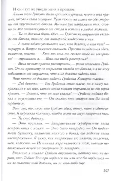 Последний гамбит