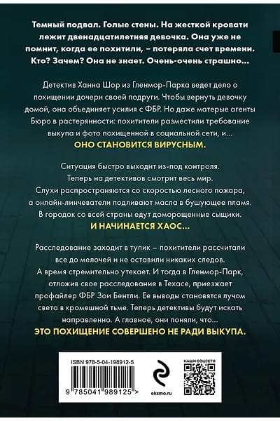 Омер Майк: Дом страха (#3)