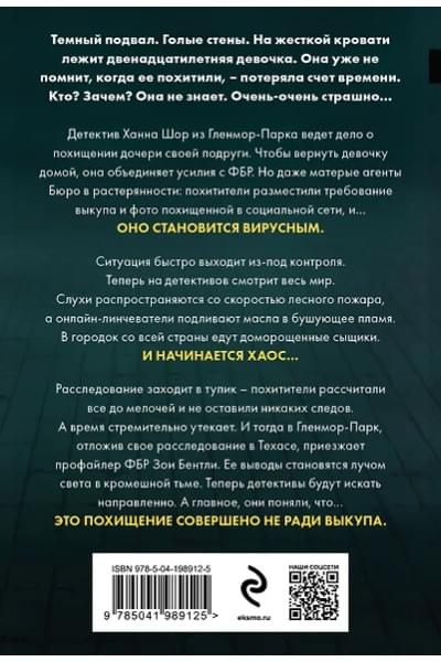 Омер Майк: Дом страха (#3)