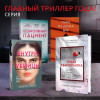 Мишальон Клеменс: Тихая квартирантка