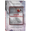 Мишальон Клеменс: Тихая квартирантка