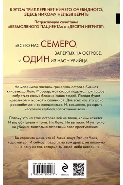 Ярость